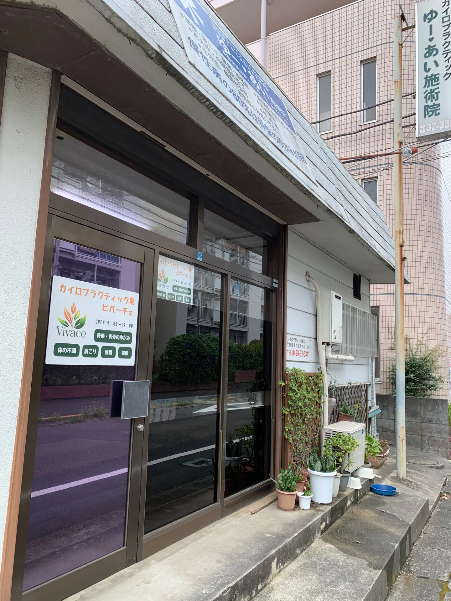 Emiカイロプラクティック 充実した設備
